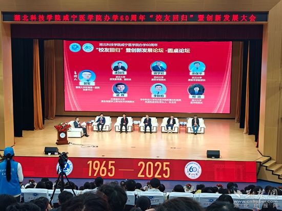 湖北科技學院 論壇.jpg.jpg