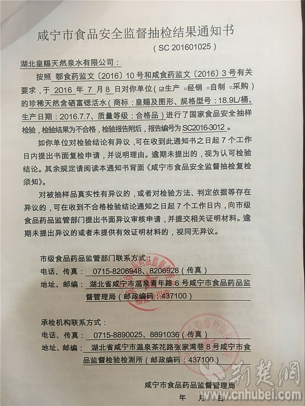 3-2檢驗結(jié)果告知書_副本.jpg