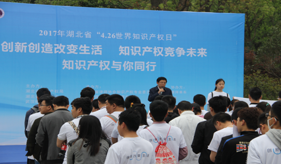 湖北省2017年“4.26”知識(shí)產(chǎn)權(quán)日綠色騎行活動(dòng)圓滿收官 湖北省2017年“4.26”知識(shí)產(chǎn)權(quán)日綠色騎行活動(dòng)圓滿收官
